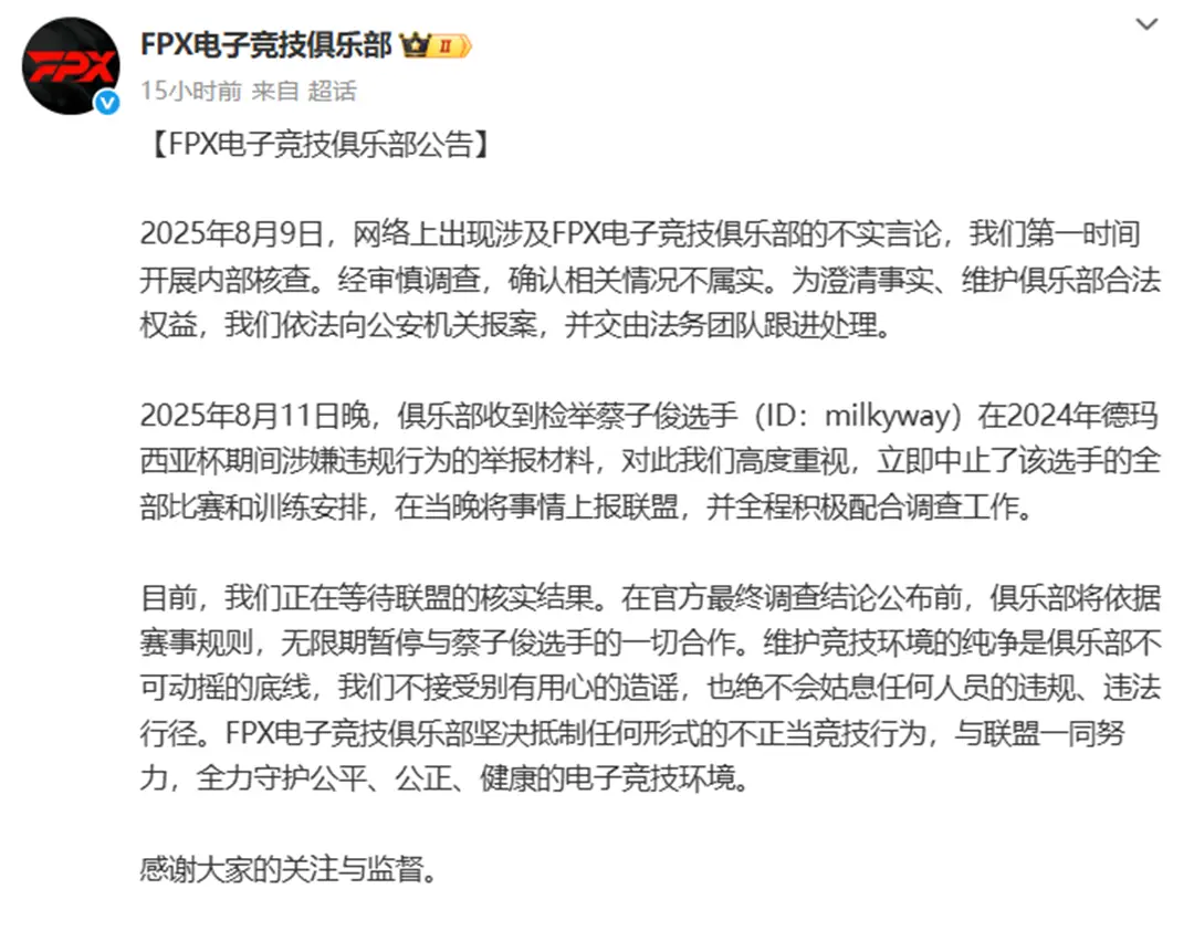 秀选手, 停与蔡子俊