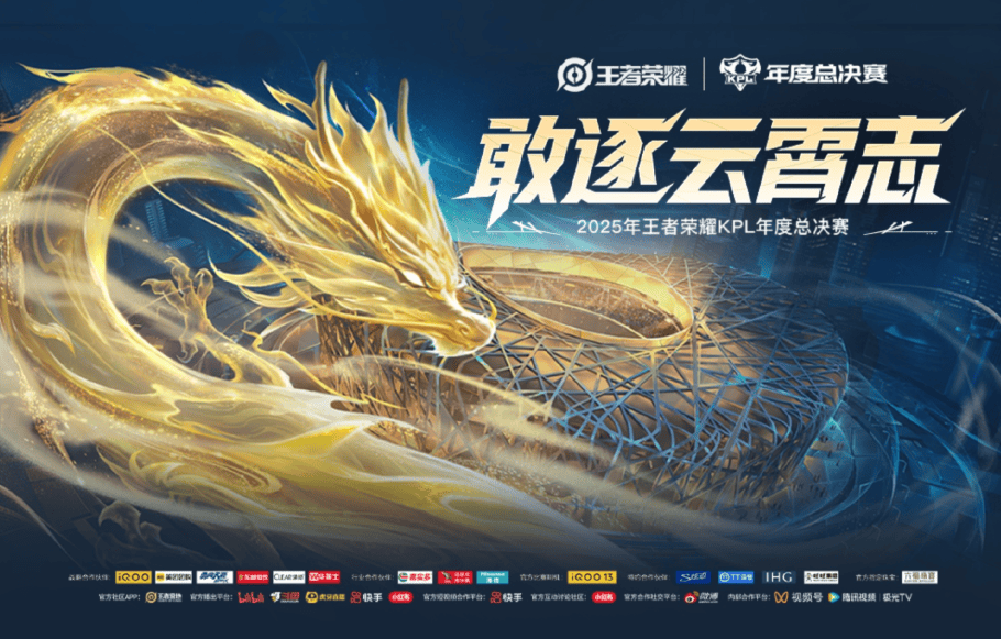 后续赛程对, 精英组