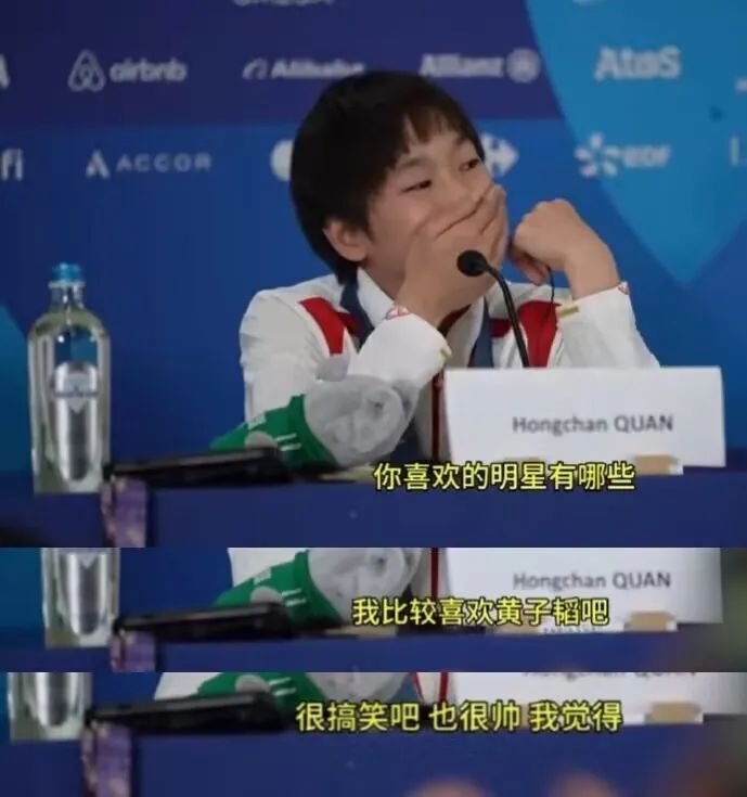 全红婵点赞, 推荐了婚礼, https